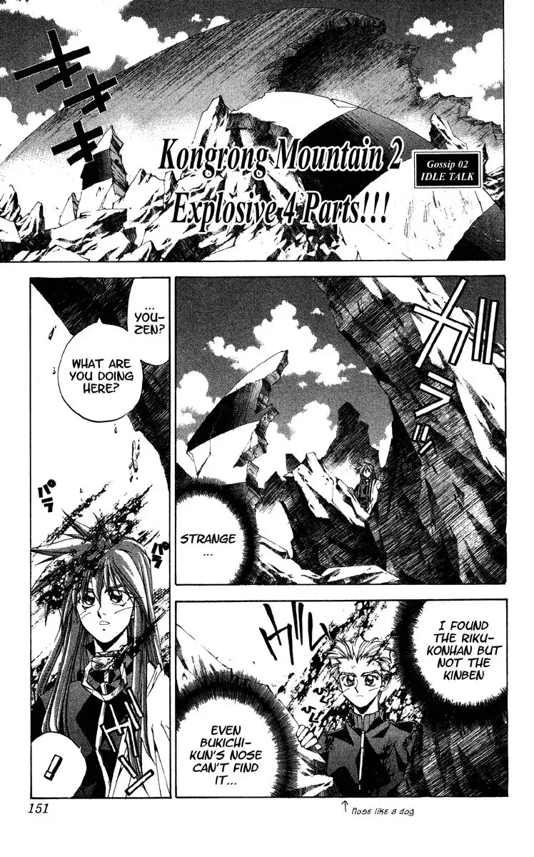 Houshin Engi Chapter 76.005 1